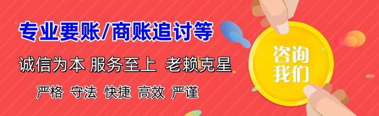 龙湾收债公司